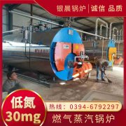 15吨冷凝蒸汽锅炉银晨锅炉集团有限公司