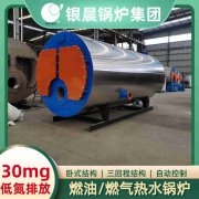 10吨低氮冷凝蒸汽锅炉万博体育-万博足球官网-wanbotiyu网页版
