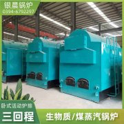 15吨三回程蒸汽锅炉万博体育-万博足球官网-wanbotiyu网页版
