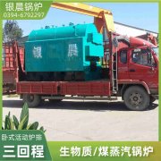 20吨燃油蒸汽锅炉万博体育-万博足球官网-wanbotiyu网页版
