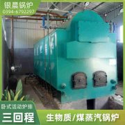 15吨柴油蒸汽锅炉万博体育-万博足球官网-wanbotiyu网页版
