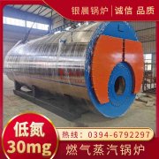 20吨低氮蒸汽锅炉万博体育-万博足球官网-wanbotiyu网页版
