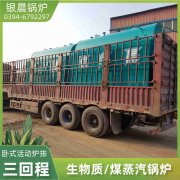 12吨低氮蒸汽锅炉万博体育-万博足球官网-wanbotiyu网页版
