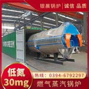 12吨冷凝蒸汽锅炉万博体育-万博足球官网-wanbotiyu网页版
