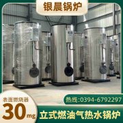 20吨柴油蒸汽锅炉万博体育-万博足球官网-wanbotiyu网页版

