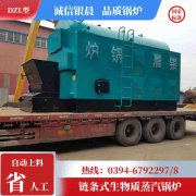 6吨燃油蒸汽锅炉万博体育-万博足球官网-wanbotiyu网页版
