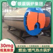 6吨卧式蒸汽锅炉银晨锅炉公司