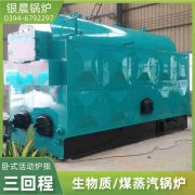 4吨三回程蒸汽锅炉万博体育-万博足球官网-wanbotiyu网页版
