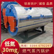 6吨低氮冷凝蒸汽锅炉万博体育-万博足球官网-wanbotiyu网页版
