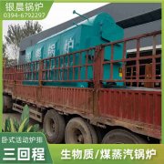 0.7吨卧式蒸汽锅炉万博体育-万博足球官网-wanbotiyu网页版
