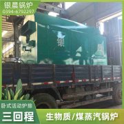 3吨低氮蒸汽锅炉万博体育-万博足球官网-wanbotiyu网页版
