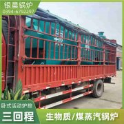 1吨冷凝蒸汽锅炉万博体育-万博足球官网-wanbotiyu网页版
