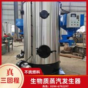 0.3吨低氮冷凝蒸汽锅炉万博体育-万博足球官网-wanbotiyu网页版
