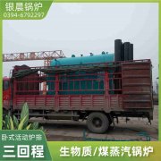 0.2吨燃油蒸汽锅炉万博体育-万博足球官网-wanbotiyu网页版
