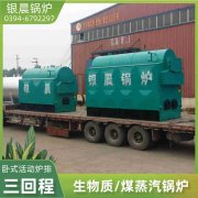 0.3吨柴油蒸汽锅炉万博体育-万博足球官网-wanbotiyu网页版
