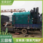 0.3吨燃油蒸汽锅炉万博体育-万博足球官网-wanbotiyu网页版
