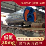 0.5吨环保蒸汽锅炉万博体育-万博足球官网-wanbotiyu网页版
