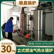 0.5吨低氮蒸汽锅炉万博体育-万博足球官网-wanbotiyu网页版
