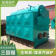 0.5吨蒸汽锅炉万博体育-万博足球官网-wanbotiyu网页版

