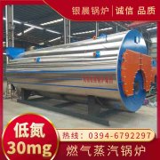 0.3吨低氮蒸汽锅炉万博体育-万博足球官网-wanbotiyu网页版
