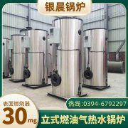 热水锅炉节能型