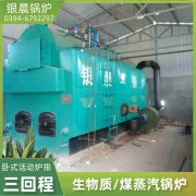燃气加热热水锅炉