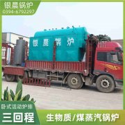 数控热水锅炉