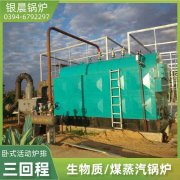 卧式常压热水锅炉价格