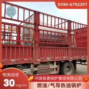 燃油锅炉的厂家