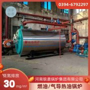 数控常压锅炉