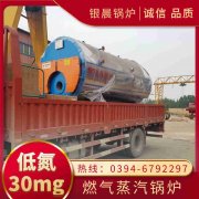 采暖用燃气锅炉