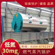 天然气导热油炉生产厂家