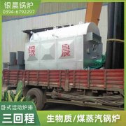 0.1吨生物质蒸汽发生器
