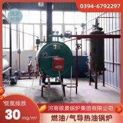 电加热热载体炉