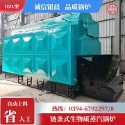 河南锅炉生产厂家