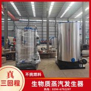 防爆导热油炉
