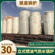 CWNS0.49-85/60-QY常压热水锅炉