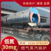 6吨液化气热水锅炉