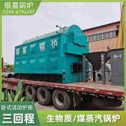 15吨锅炉