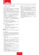 锅炉燃烧器知识之TBG120-150-210操作使用手册1