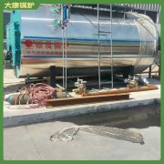云南0.7mw蒸汽发生器