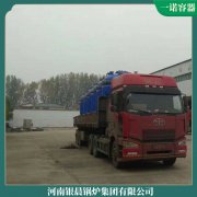 宁夏2.1mw低氮导热油炉